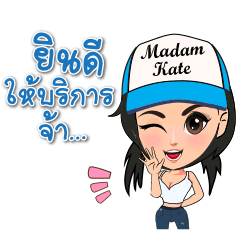 [LINEスタンプ] Madamkate