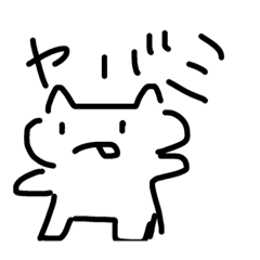 [LINEスタンプ] ホントに使うのかこれ？の画像（メイン）