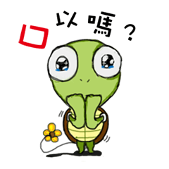 [LINEスタンプ] Jumping turtle 2