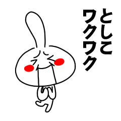 [LINEスタンプ] もう一人のとしこ 【お名前スタンプ】の画像（メイン）