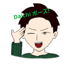 [LINEスタンプ] Daichi Matsuo Official Sticker 02の画像（メイン）