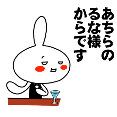 [LINEスタンプ] もう一人のるな 【お名前スタンプ】