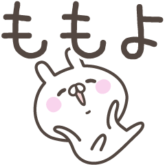 [LINEスタンプ] ☆★ももよ★☆ベーシックパックの画像（メイン）