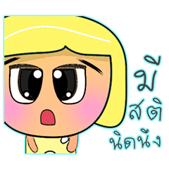 [LINEスタンプ] Seko Mo.12