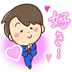 [LINEスタンプ] やさしいパパ【大好き編】