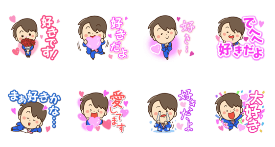 やさしいパパ【大好き編】のスタンプ詳細