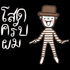 [LINEスタンプ] Oh Somchai is cute and cool. Th