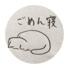 [LINEスタンプ] やる気レスにゃんこ