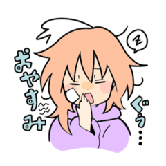 [LINEスタンプ] のほほんスタンプ☆