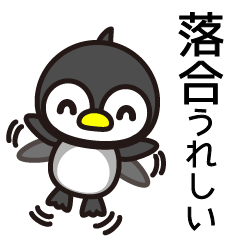 [LINEスタンプ] 落合さんと落合さんの友達専用の画像（メイン）