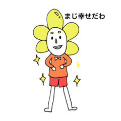 [LINEスタンプ] ゆかいな仲間たち！！