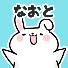 [LINEスタンプ] なおとに送るスタンプ【スキ】