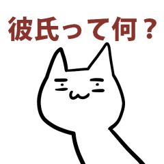 [LINEスタンプ] ちばにゃん