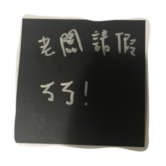 [LINEスタンプ] Just a post-it.