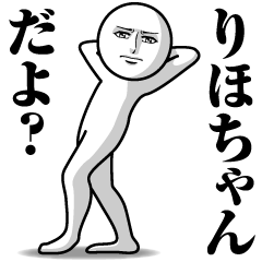 [LINEスタンプ] りほちゃんの真顔の名前スタンプ