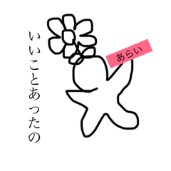 [LINEスタンプ] ＊あらい＊