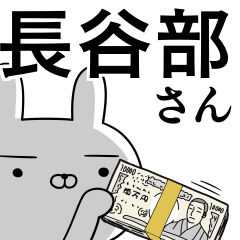 [LINEスタンプ] 長谷部さんの為の使えるスタンプ