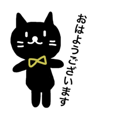 [LINEスタンプ] kuroneko-sanの画像（メイン）