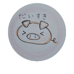 [LINEスタンプ] ぶたさんその1の画像（メイン）