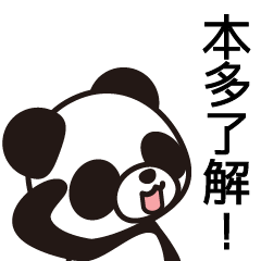 [LINEスタンプ] 本多さんと本多さんの友達専用