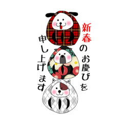 [LINEスタンプ] bow wow！happy new year