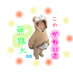 [LINEスタンプ] いとしのはるくん