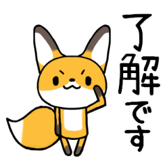 [LINEスタンプ] 黄色い狐のよく使う言葉スタンプの画像（メイン）