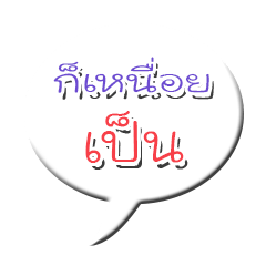 [LINEスタンプ] What for