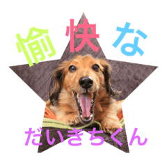 [LINEスタンプ] 愉快な大吉くん