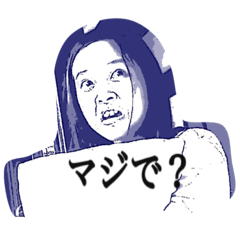 [LINEスタンプ] お空は繋がってるだり