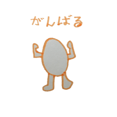 [LINEスタンプ] My favorite 愉快なナカマたち