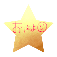 [LINEスタンプ] 星が大好き★の画像（メイン）