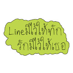 [LINEスタンプ] Isan language stir V.2