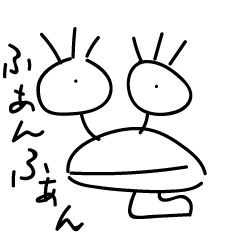 [LINEスタンプ] ふぁんふぁんスタンプ 1