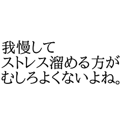 [LINEスタンプ] 文字だけで言い訳スタンプ！ダイエット編