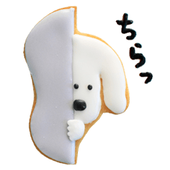 [LINEスタンプ] 犬のアイシングクッキー