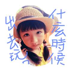 [LINEスタンプ] Meng Meng's sincere confessionの画像（メイン）