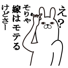 [LINEスタンプ] 嫁が使う面白名前スタンプ