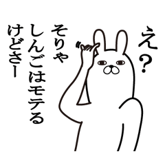 [LINEスタンプ] しんごが使う面白名前スタンプ