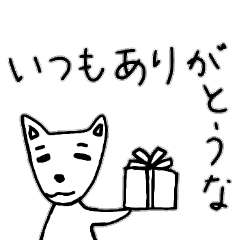 [LINEスタンプ] いぬ夫はわりといいダンナ