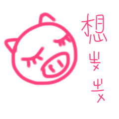 [LINEスタンプ] pigpigpiggggg