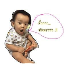[LINEスタンプ] Naughty NongIngFah