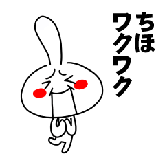 [LINEスタンプ] もう一人のちほ 【お名前スタンプ】