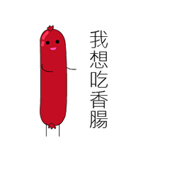 [LINEスタンプ] I want to eat...