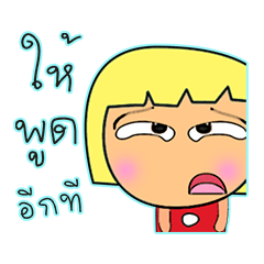 [LINEスタンプ] Mako So.12