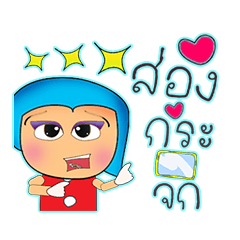 [LINEスタンプ] Seko Seko.15