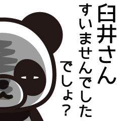 [LINEスタンプ] 臼井さんと臼井さんの友達専用