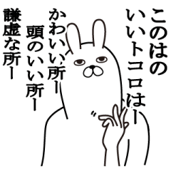 [LINEスタンプ] このはが使う面白名前スタンプ