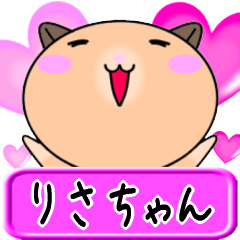 [LINEスタンプ] 【愛しのりさちゃん】へ送るLOVEスタンプ