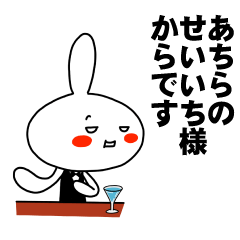 [LINEスタンプ] もう一人のせいいち 【お名前スタンプ】の画像（メイン）